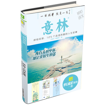 初心講義係列 所有人的堅強，都是柔軟生的繭 pdf epub mobi 電子書 下載