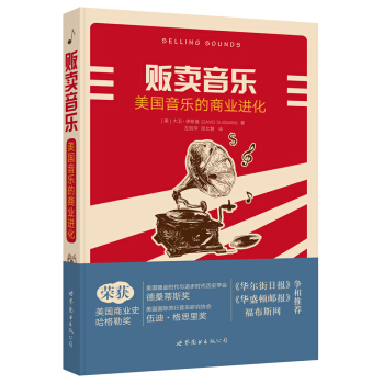 販賣音樂 [Selling Sounds:The Commercial Revolution in Americ] pdf epub mobi 電子書 下載