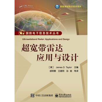 超寬帶雷達應用與設計 [Ultrawideband Radar: Applications and Design] pdf epub mobi 電子書 下載