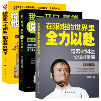 畅销套装-永不放弃：马云给年轻人的三大绝学（套装共3册） pdf epub mobi 电子书 下载