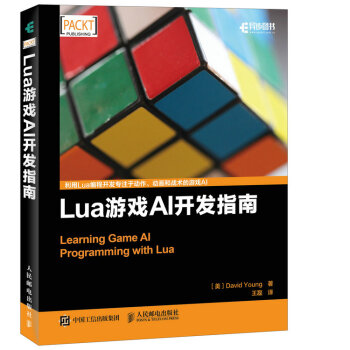 Lua遊戲AI開發指南 pdf epub mobi 電子書 下載