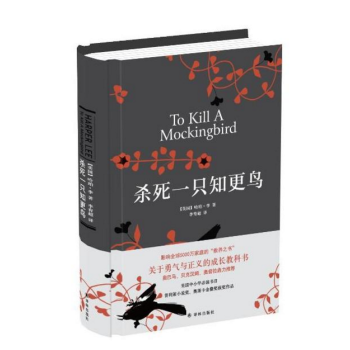 殺死一隻知更鳥 [To Kill a Mockingbird] pdf epub mobi 電子書 下載