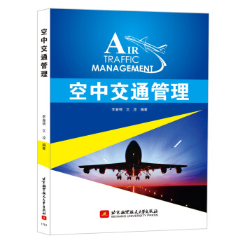 空中交通管理 pdf epub mobi 電子書 下載