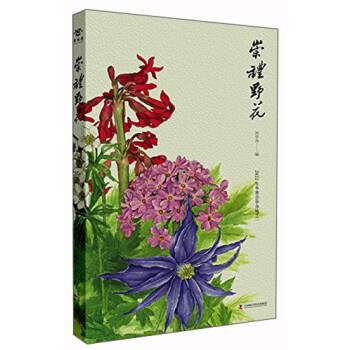 崇禮野花 pdf epub mobi 電子書 下載
