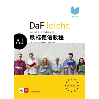 歐標德語教程A1（學生用書） [DaF leicht A1 Kursbuch] pdf epub mobi 電子書 下載