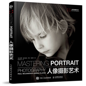人像攝影藝術 pdf epub mobi 電子書 下載