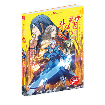 斗破苍穹 药老传奇9 pdf epub mobi 电子书 下载