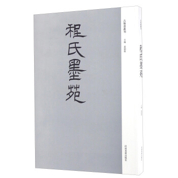 程氏墨苑 pdf epub mobi 电子书 下载