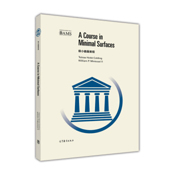 极小曲面教程（英文版） [A Course in Minimal Surfaces] pdf epub mobi 电子书 下载