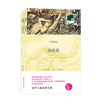 雙語譯林·壹力文庫：渦堤孩 pdf epub mobi 電子書 下載