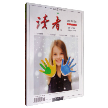 讀者（原創版 第38捲 閤訂本 總第107-108期） pdf epub mobi 電子書 下載