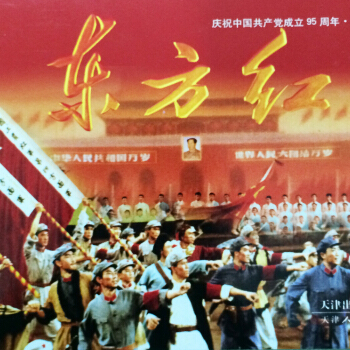 东方红（电影版） pdf epub mobi 电子书 下载