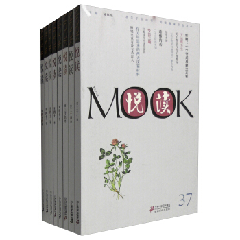 悅讀MOOK（套裝37-44冊） pdf epub mobi 電子書 下載