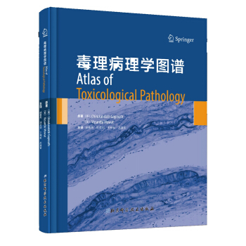毒理病理学图谱 [ Atlas of Toxicological Pathology ] pdf epub mobi 电子书 下载