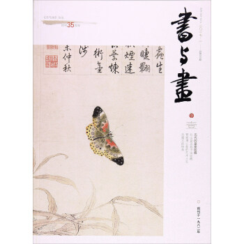 書與畫(2017年1月刊） pdf epub mobi 電子書 下載