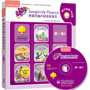 丽声拼读故事会 牛津阅读树phonics 第一级2 (点读版 附CD光盘) [4-10岁] pdf epub mobi 电子书 下载