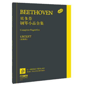 贝多芬钢琴小品全集 pdf epub mobi 电子书 下载