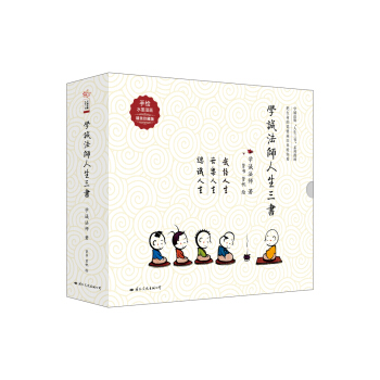 人生三书 pdf epub mobi 电子书 下载