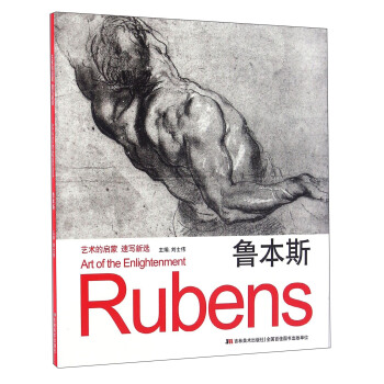 鲁本斯 pdf epub mobi 电子书 下载