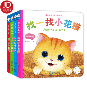 蘭可可繪本館·寶寶發現小繪本（套裝共4冊） [0-2歲] pdf epub mobi 電子書 下載