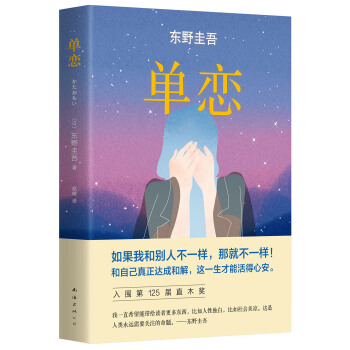 单恋（2016版） pdf epub mobi 电子书 下载