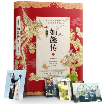 如懿传.1 pdf epub mobi 电子书 下载