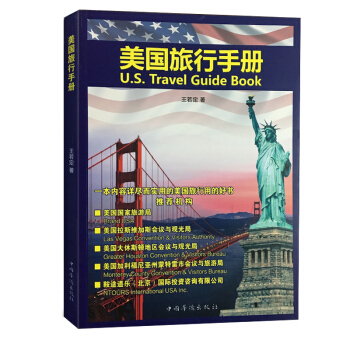美国旅行手册 pdf epub mobi 电子书 下载