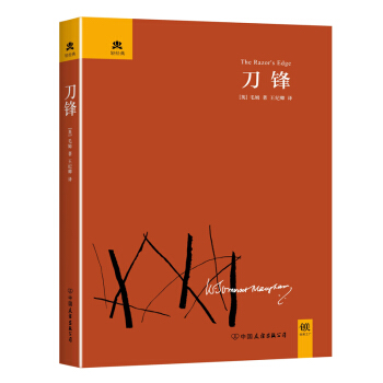 刀锋 pdf epub mobi 电子书 下载