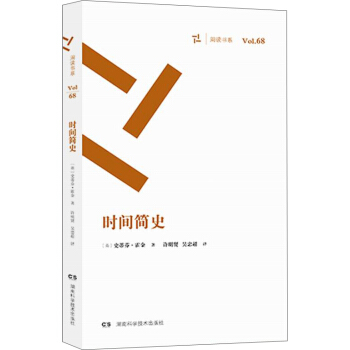 周讀書係：時間簡史 pdf epub mobi 電子書 下載