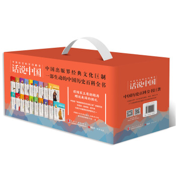 话说中国全集：1-19卷（套装共38册） pdf epub mobi 电子书 下载