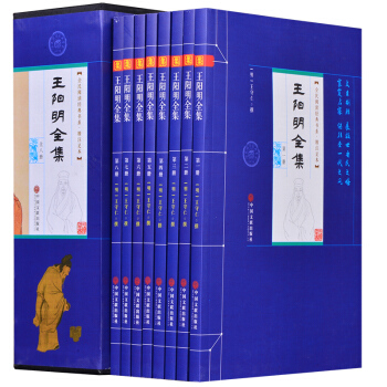 王阳明全集（平装插盒 套装共8册） pdf epub mobi 电子书 下载