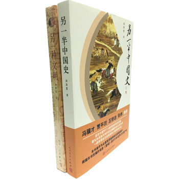 高洪雷作品係列（套裝共2冊） pdf epub mobi 電子書 下載