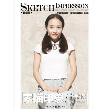 素描印象—半身像