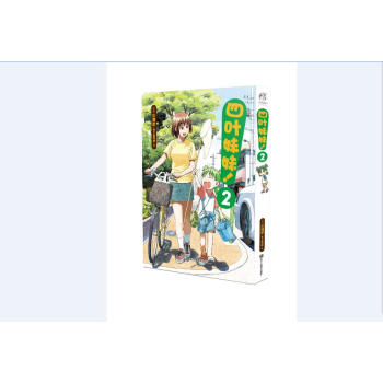 四葉妹妹！2 pdf epub mobi 電子書 下載