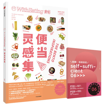 食帖15：便当灵感集 pdf epub mobi 电子书 下载