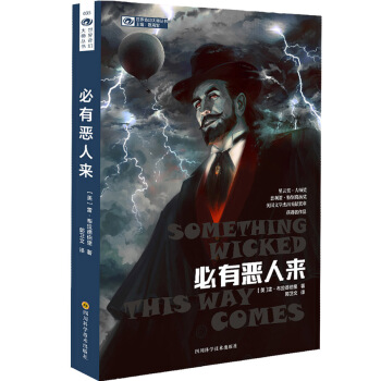 必有恶人来 pdf epub mobi 电子书 下载