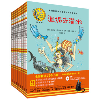 溫妮女巫魔法繪本:精裝珍藏版(第二輯)(套裝共8冊)(專供) [3-8歲] pdf epub mobi 電子書 下載