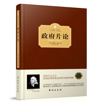 政府片論 pdf epub mobi 電子書 下載