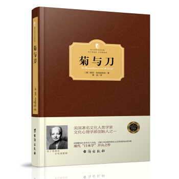菊与刀 pdf epub mobi 电子书 下载
