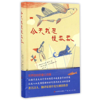 今天我想慢吞吞 pdf epub mobi 電子書 下載