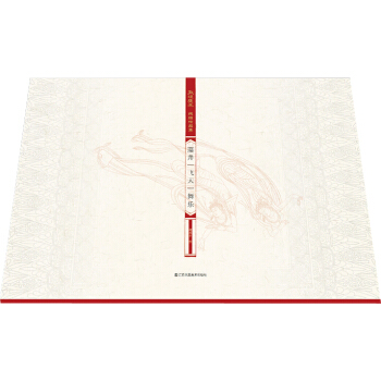 敦煌壁畫綫描精品集 藻井·飛天·舞樂 pdf epub mobi 電子書 下載