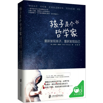 孩子是個哲學傢：重新發現孩子，重新發現自己 pdf epub mobi 電子書 下載