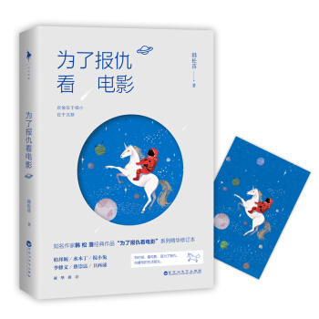 为了报仇看电影 pdf epub mobi 电子书 下载