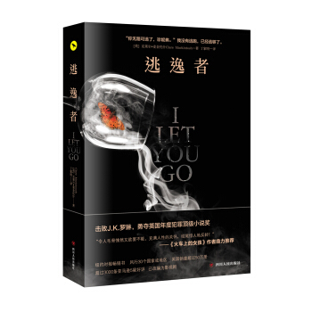 逃逸者 [ I LET YOU GO] pdf epub mobi 电子书 下载
