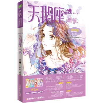 小小姐唯美新漫画系列21 天鹅座·浅紫（升级版）（赠四张浪漫心语祝福卡和六张纯美书签） pdf epub mobi 电子书 下载