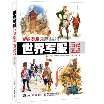 世界軍服曆史圖鑒 pdf epub mobi 電子書 下載