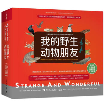 我的野生動物朋友（套裝全12冊） pdf epub mobi 電子書 下載