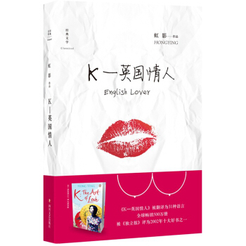 K 英国情人 pdf epub mobi 电子书 下载