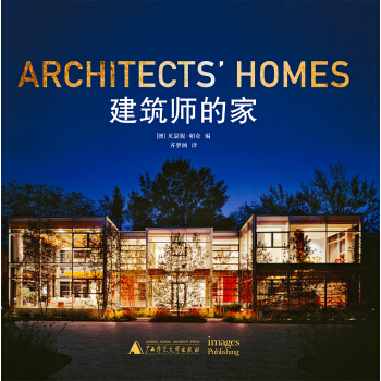 建築師的傢 [Architects Homes] pdf epub mobi 電子書 下載