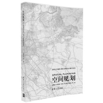 空間規劃 pdf epub mobi 電子書 下載